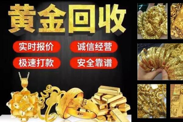 温江回收黄金戒子